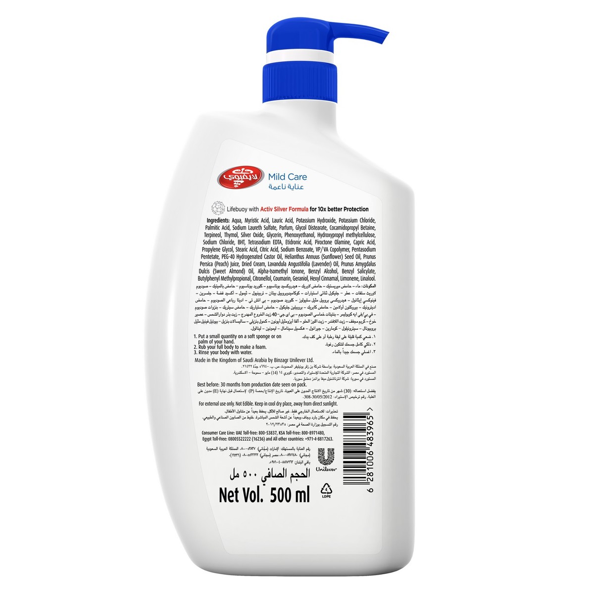 Lifebuoy Body Wash Mild Care 500ml 